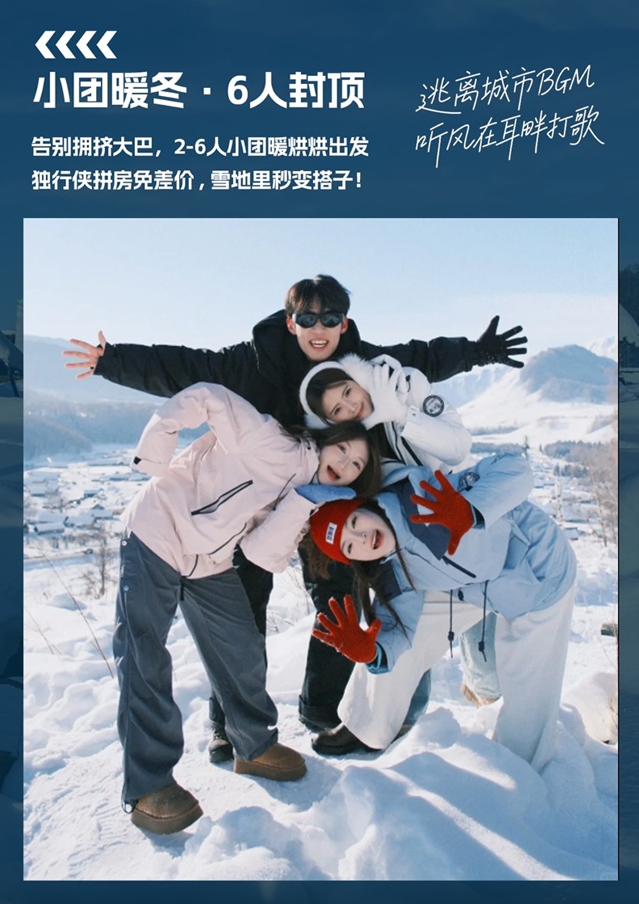 [蓝冰伊犁·五星尊享]赛里木湖+赛湖滑雪场+库尔德宁+琼库什台+六星街+独山子大峡谷8日冬日极品旅程