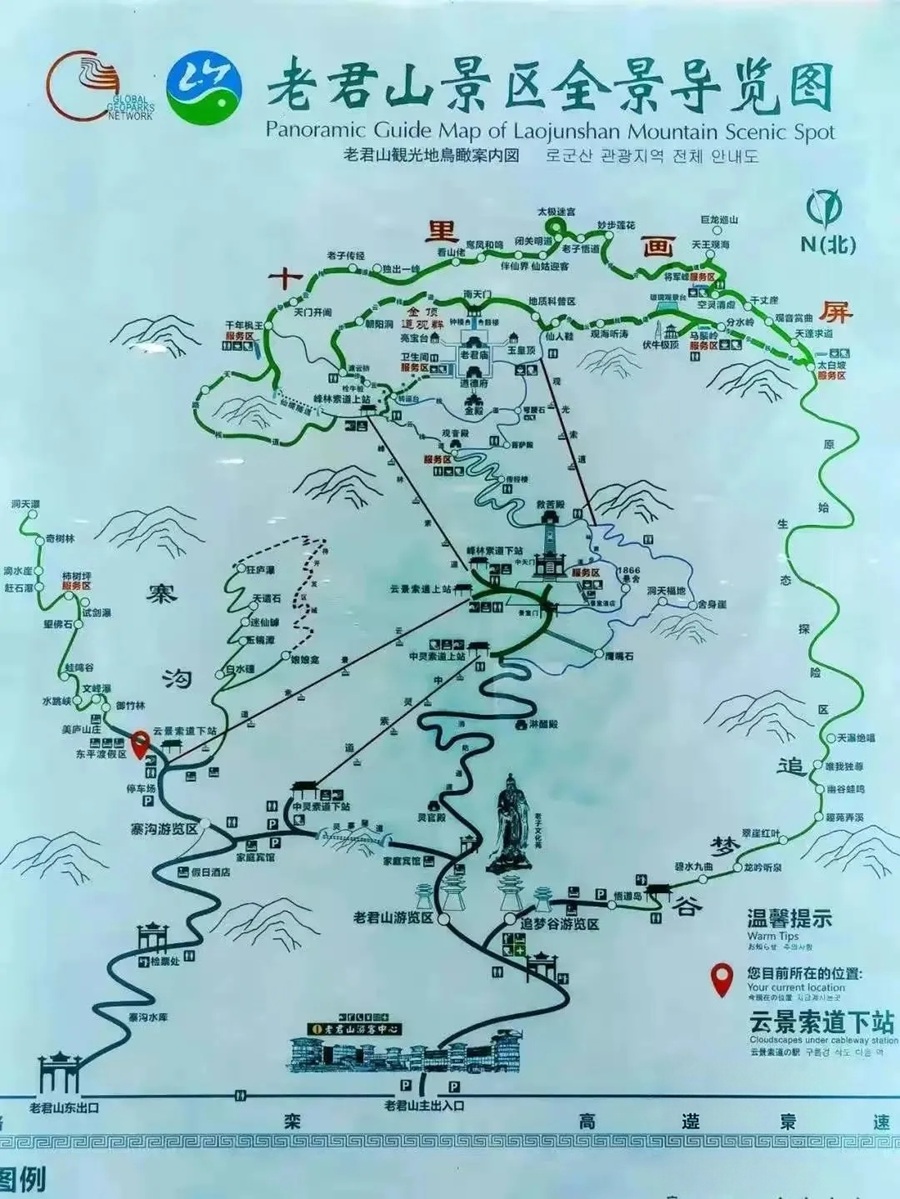 行程美图