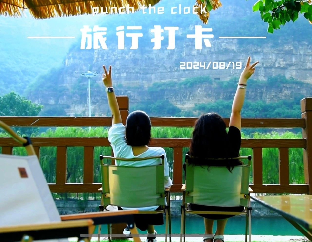 焦作神农山