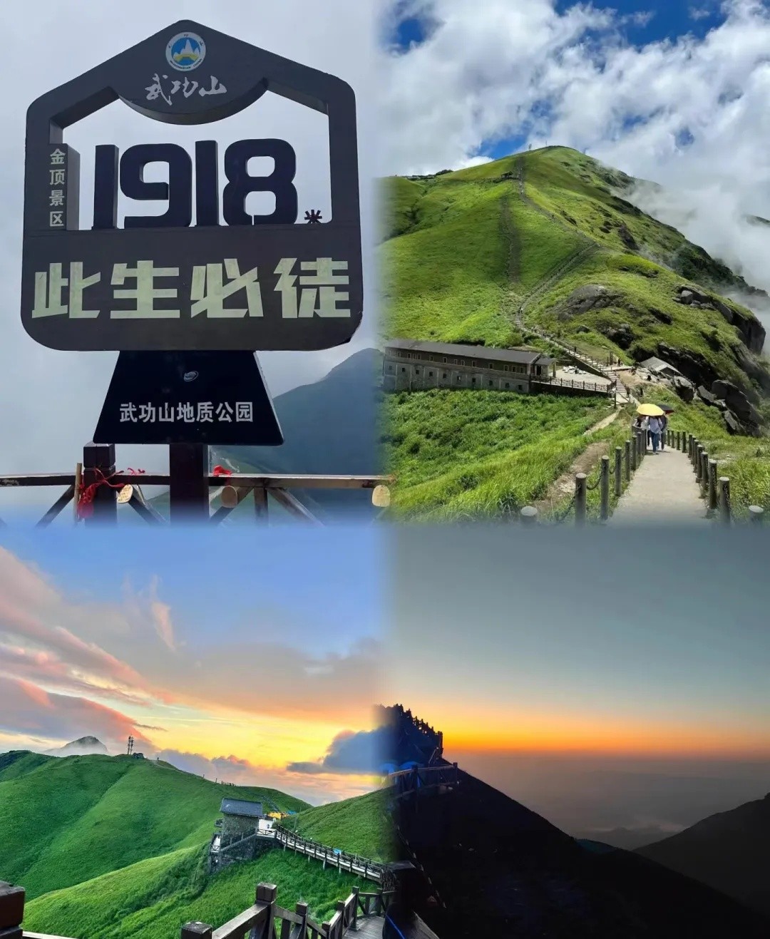 武功山6.jpg 武功山6.jpg