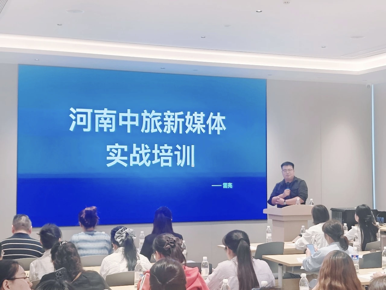 河南省中国旅行社自媒体运营培训 (3).jpg 河南省中国旅行社自媒体运营培训 (3).jpg