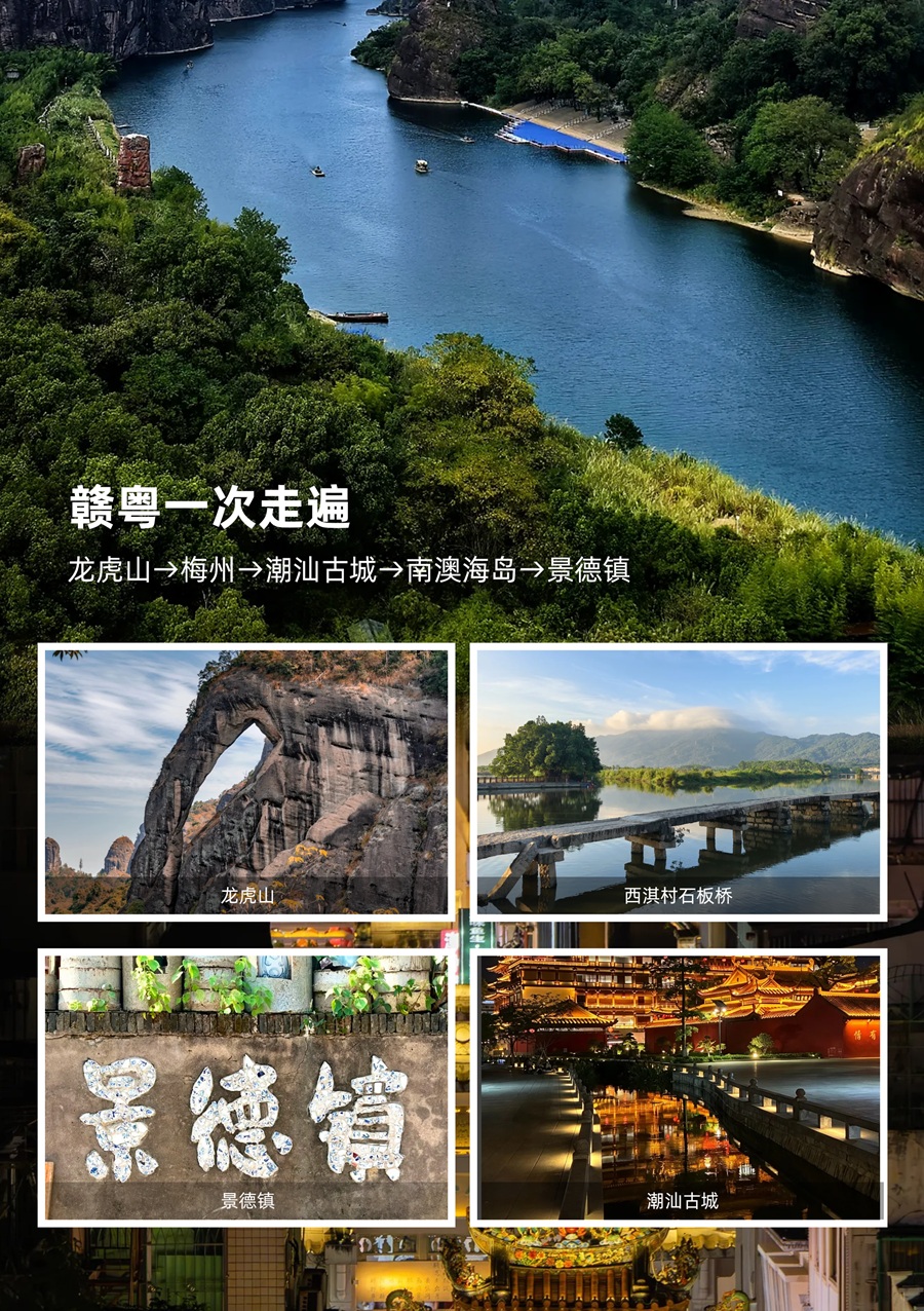 河南郑州出发赴潮汕豪华大巴7日纯玩旅游团06.jpg 河南郑州出发赴潮汕豪华大巴7日纯玩旅游团06.jpg