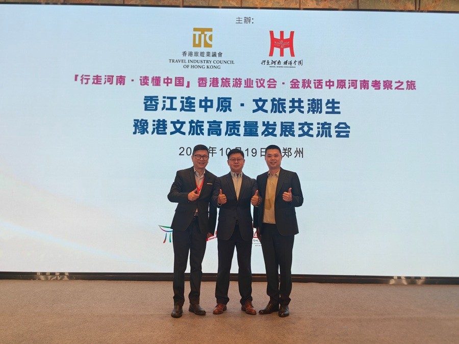 香江连中原·文旅共潮生|河南省中国旅行社受邀出席豫港文旅高质量发展交流会.jpg 香江连中原·文旅共潮生|河南省中国旅行社受邀出席豫港文旅高质量发展交流会.jpg