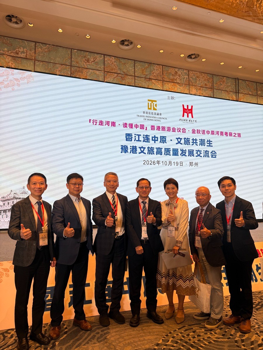 香江连中原·文旅共潮生|河南省中国旅行社受邀出席豫港文旅高质量发展交流会1.jpg 香江连中原·文旅共潮生|河南省中国旅行社受邀出席豫港文旅高质量发展交流会1.jpg