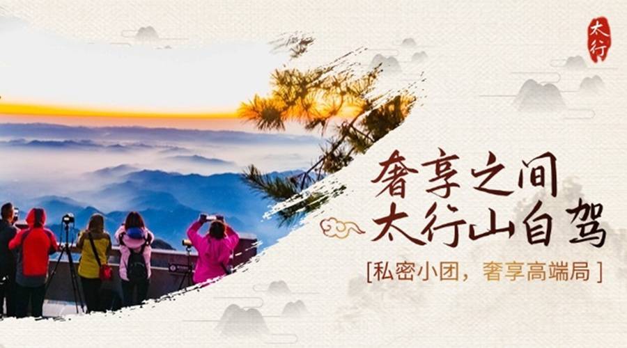 【太行自驾】太行原始石板道+四大挂壁+太行极顶王莽岭三日极致穿越