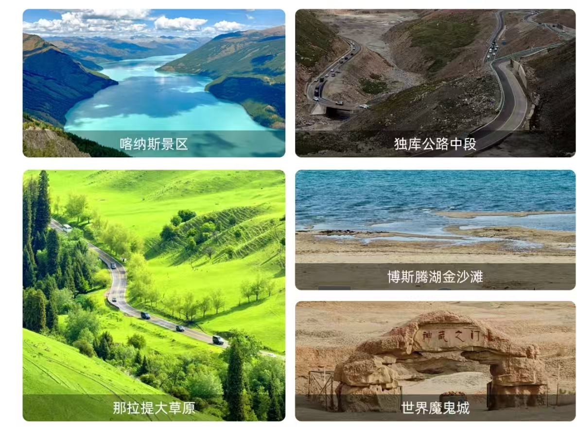 行程美图