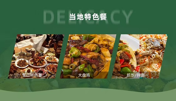 行程美图