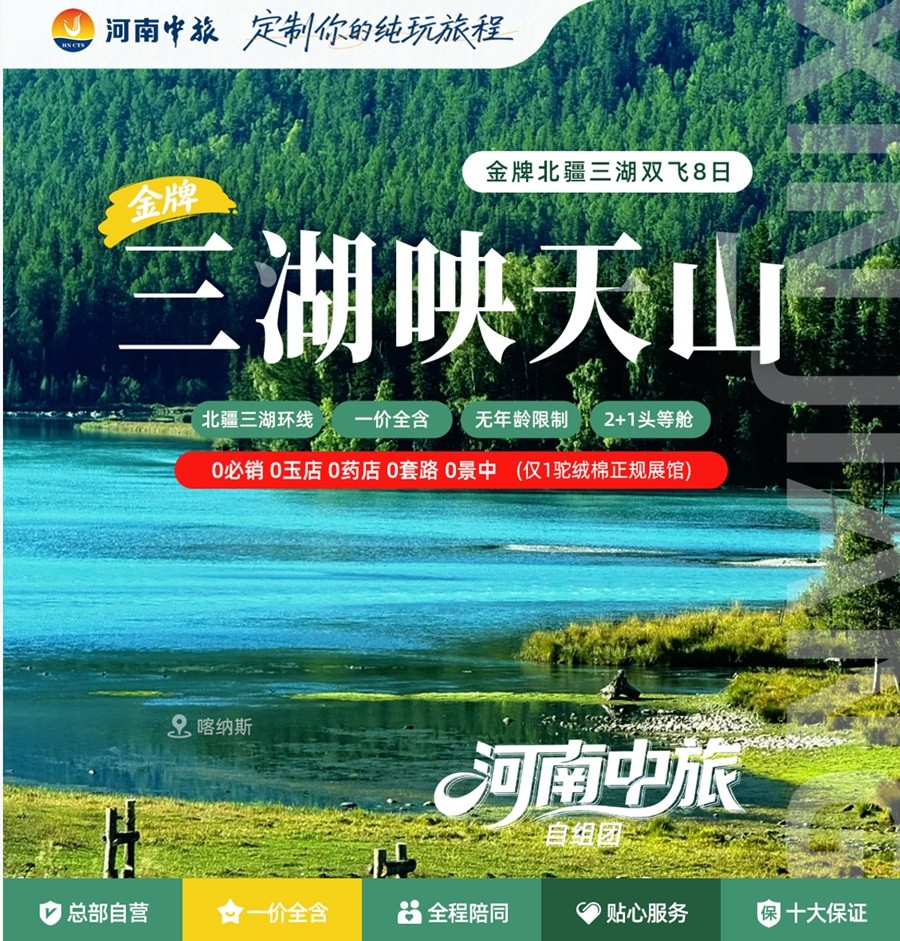 行程美图